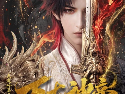 Vạn Cổ Thần Đế (God of Eternity)