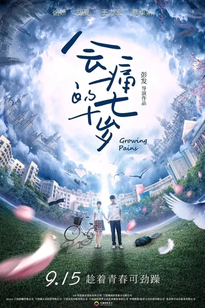 17 U Sầu (Growing Pains)