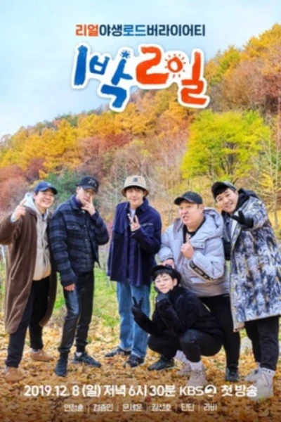 2 Ngày 1 Đêm (Phần 4) (2 Days and 1 Night (Season 4))