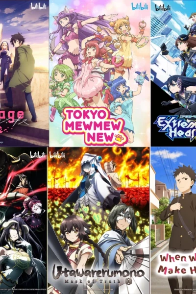 2022 - 2023ANIME SẢN XUẤT BỞI BILIBILI (2022 - 2023bilibili国创动画作品发布会)