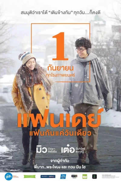 24h Yêu (One Day)