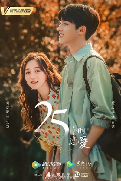 25 Giờ Yêu (Sweet Games)
