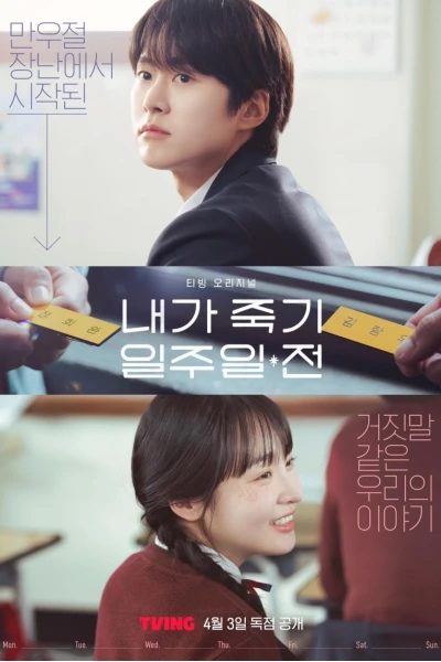 7 Ngày Bên Nhau (Way Back Love)