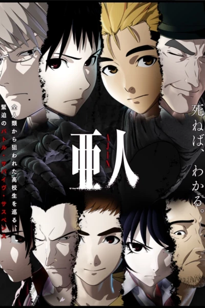 Á Nhân (Ajin: Demi-Human)