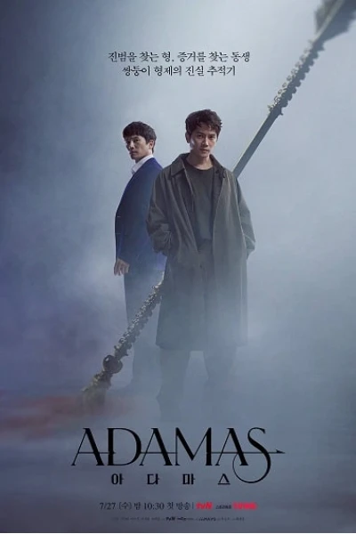 Adamas