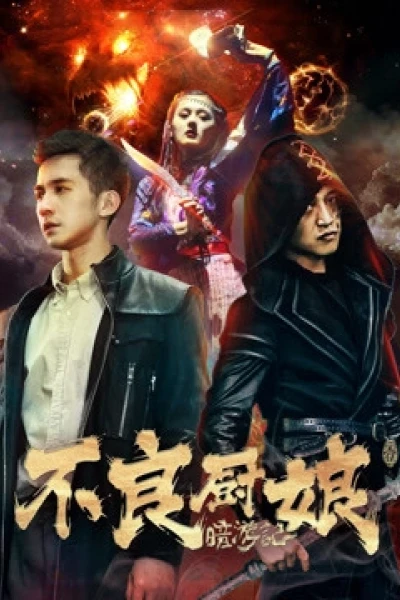 Ám du ký 1 Bà quản bếp bất lương (Bad Cook)