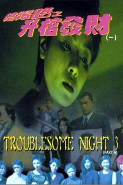 Âm Dương Lộ 3 (Troublesome Night 3)