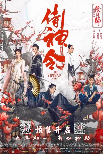 Âm Dương Sư: Thị Thần Lệnh (The Yinyang Master)
