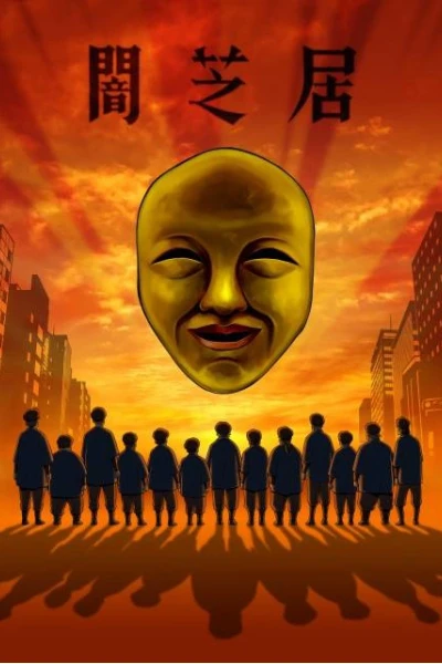 Ám Kịch (Phần 4) (Yami Shibai (Season 4))