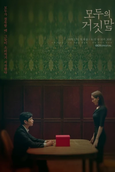Âm mưu và lừa dối (The Lies Within)