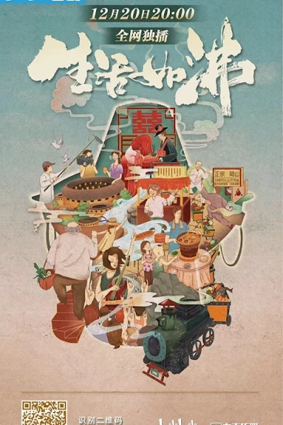 Ẩm Thực Lẩu Trung Hoa (The Hot Life)