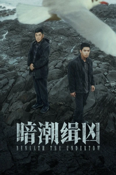 Ám Triều Tập Hung (Beneath the Undertow)