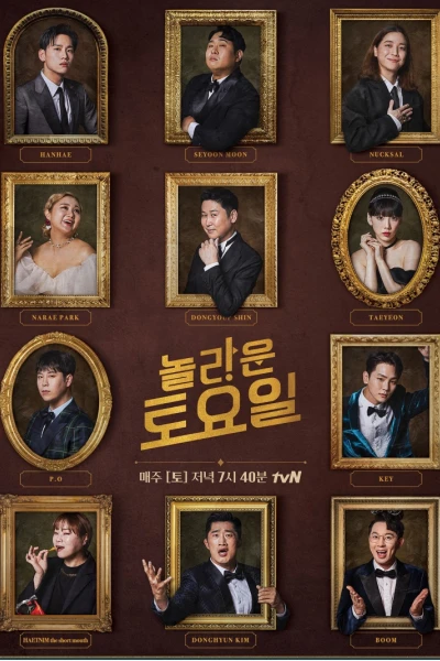 Amazing Saturday (놀라운 토요일)