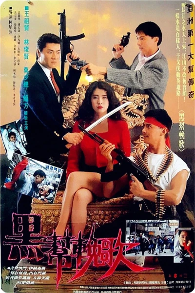 An Eye For An Eye (Huyết Tẩy Hoa Hồng Đình)