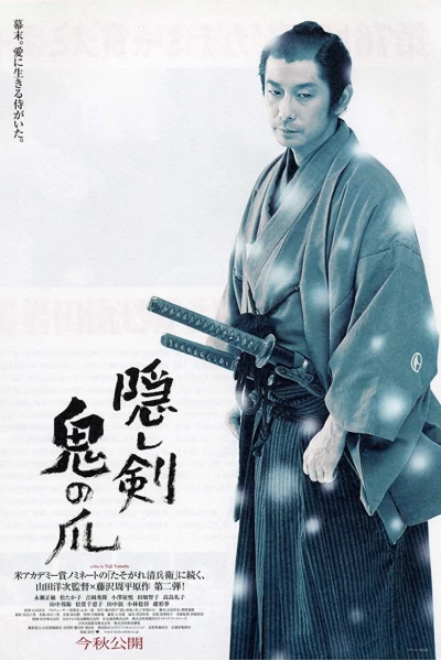 Ấn Kiếm Quỷ Trảo (The Hidden Blade)