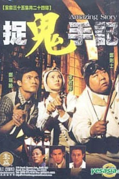 Án Mạng Bí Ẩn (Amazing Story)