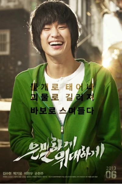 Ẩn Thân (Secretly Greatly)