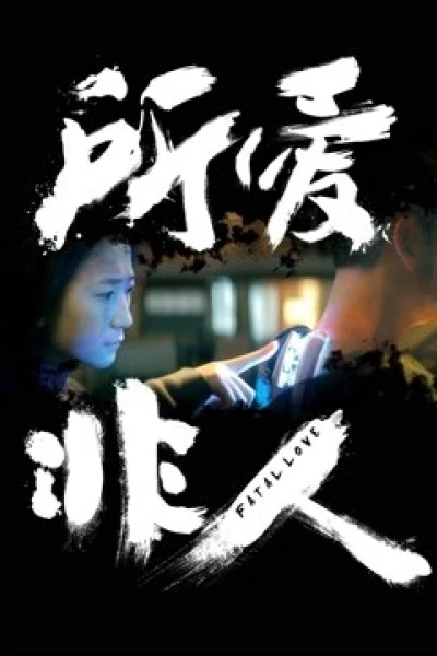 Anh chồng người máy (Fatal Love)