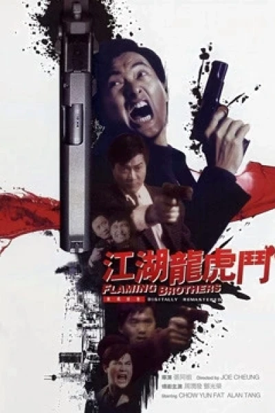 Anh em rực lửa (Flaming Brothers)