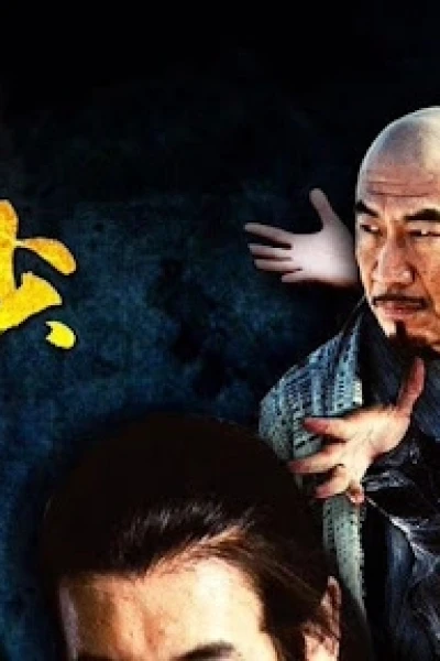Anh Hào Nam Thiếu Lâm (Hero of South Shaolin)