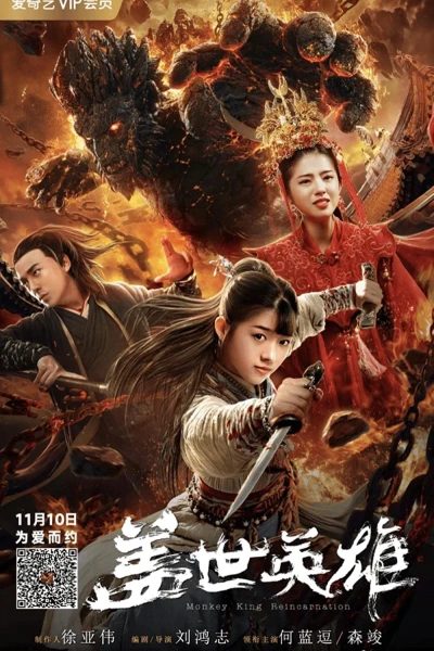 Anh Hùng Cái Thế (Monkey King Reincarnation)
