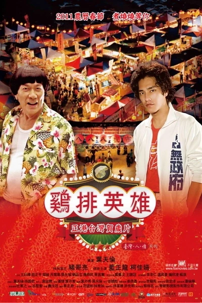 Anh Hùng Chợ Đêm (Night Market Hero)