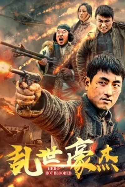Anh hùng máu nóng (Hero Hot Blooded)
