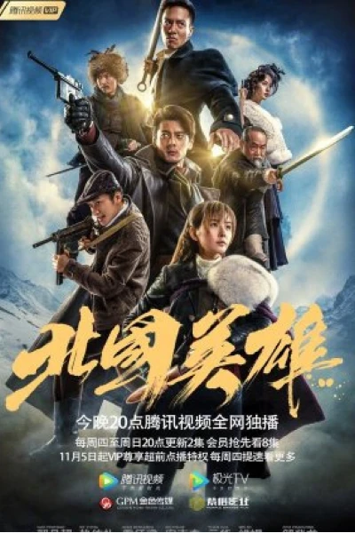 Anh Hùng Phương Bắc (The Snow Queen)
