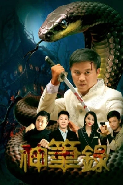 Anh hùng truyện tranh (Comic Hero)