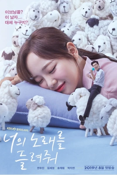 Anh Muốn Nghe Em Hát (I Wanna Hear Your Song)