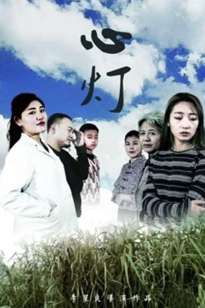 Ánh sáng của trái tim (Light of Heart)