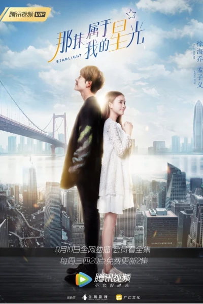 Ánh Sao Kia Thuộc Về Anh (Starlight)