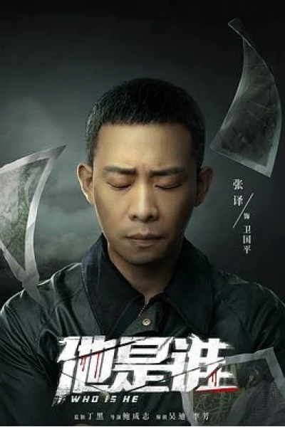 Anh Ta Là Ai (Who Is He)