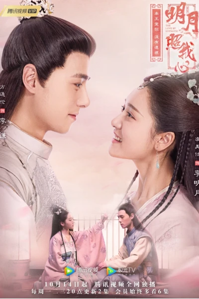 Ánh Trăng Soi Sáng Lòng Ta (The Love By Hypnotic)