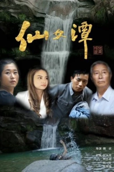 Ao cổ tích (Fairy Pond)