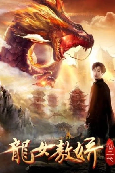 Ao Jiao: Con gái của rồng (Ao Jiao: Daughter of Dragon)