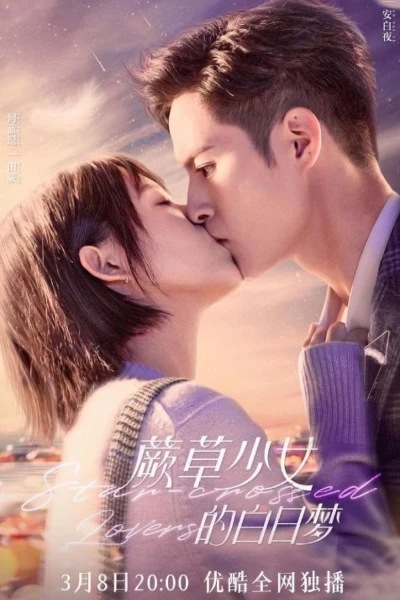 Ảo Mộng Của Cô Nàng Dương Xỉ (Star-Crossed Lovers)