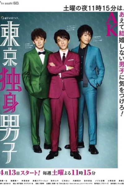 Ba chàng độc thân Tokyo (Tokyo Bachelors)