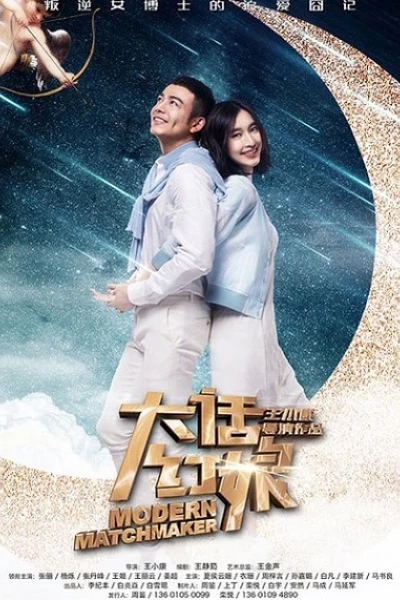 Bà Mai Lắm Lời (Modern Matchmaker)