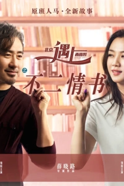 Bắc Kinh Gặp Seatle (Book of Love)