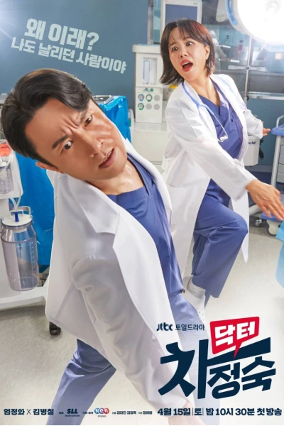 Bác sĩ Cha (Doctor Cha)