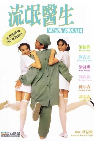 Bác Sĩ Lưu Manh (Doctor Mack)