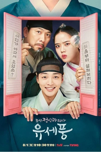 Bác Sĩ Tâm Thần Joseon Yoo Se Poong (Poong, The Joseon Psychiatrist)