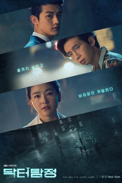 Bác Sĩ Trinh Thám (Doctor Detective)