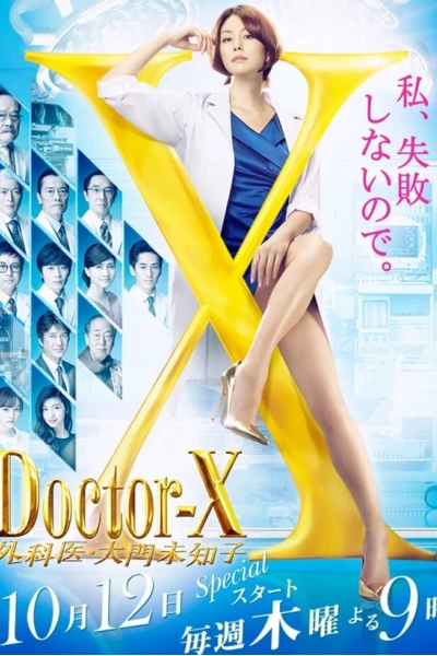 Bác sĩ X ngoại khoa: Daimon Michiko (Phần 5) (Doctor X Surgeon Michiko Daimon (Season 5))
