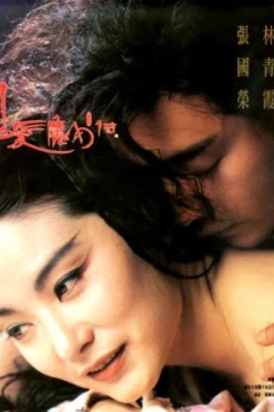 Bạch Phát Ma Nữ (The Bride With White Hair)