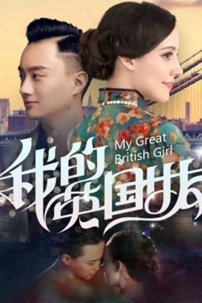 Bạn Gái Anh Quốc Của Tôi (My Great British Girl)