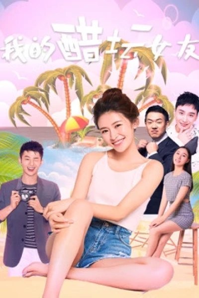 Bạn gái ghen của tôi (My Jealous Girlfriend)