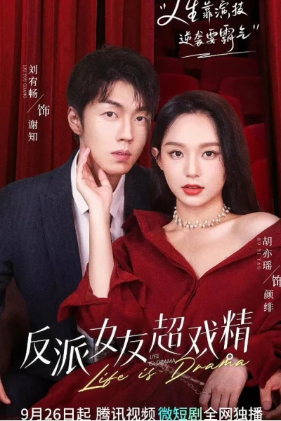Bạn Gái Phản Diện Diễn Siêu Sâu (Life Is Drama)