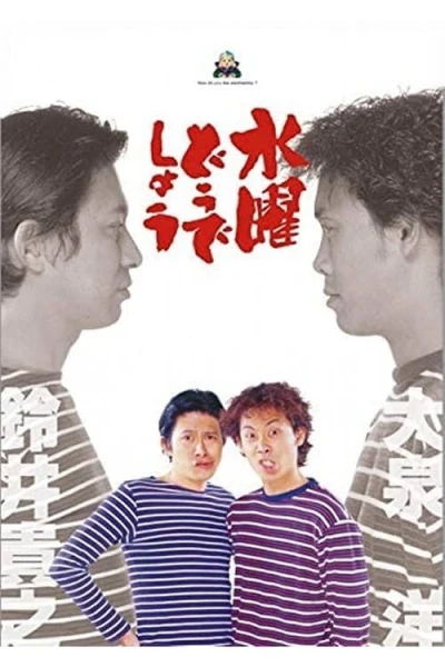 Bạn thích thư Tư của mình như thế nào? (Phần 10) (How do you like Wednesday? (Season 10))